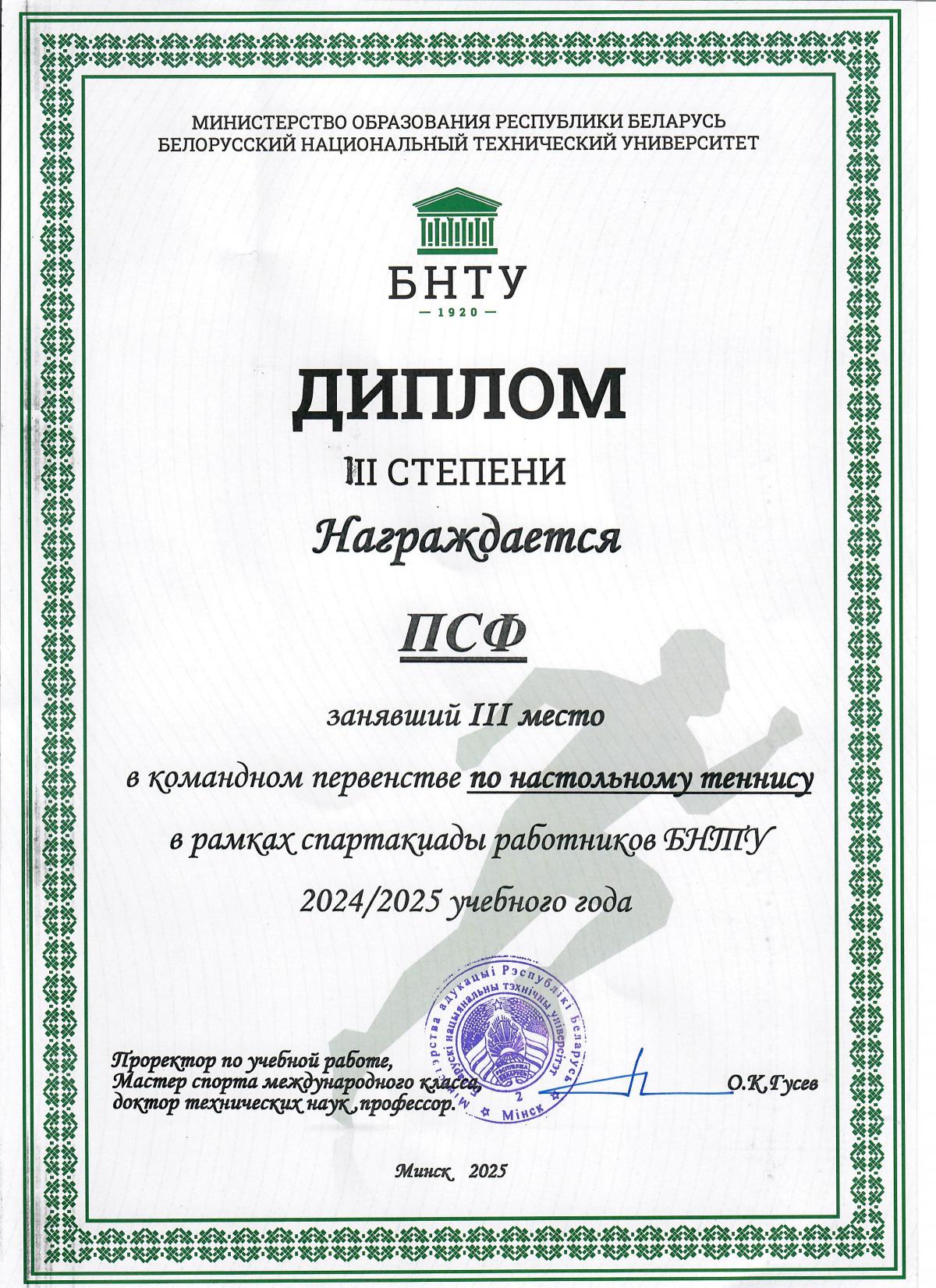Скан_20250224 (2).jpg